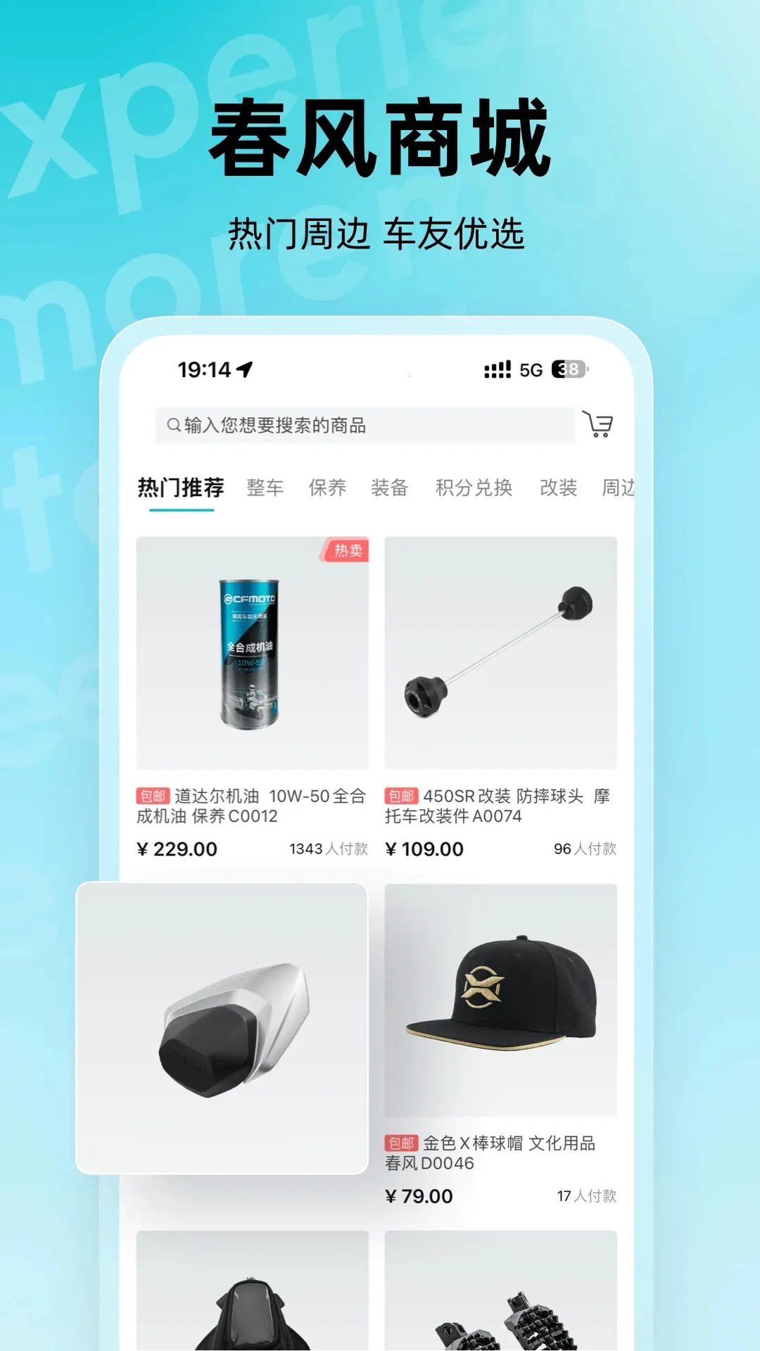 CFMOTO2025ٷv5.8.3 ׿