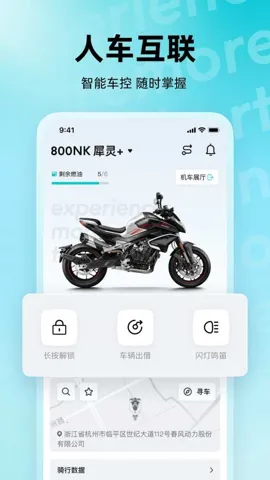 CFMOTO2025ٷv5.8.3 ׿