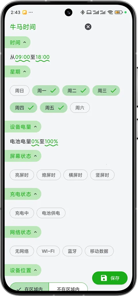 一条通知VIP2025官方最新版本 一条通知VIP2025官方最新版本