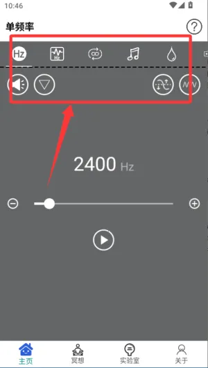 声音频率器2025最新版本 声音频率器2025最新版本