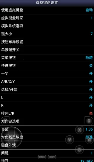 sfc模拟器安卓版