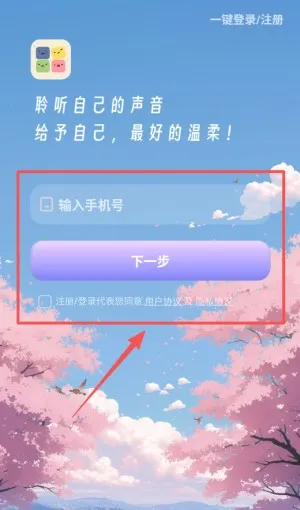 星音情绪日记(情绪管理工具) 星音情绪日记(情绪管理工具)