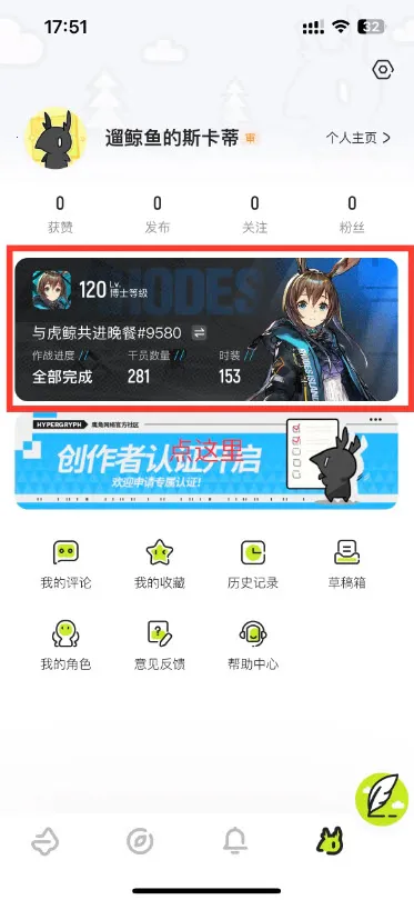 森空岛(游戏社区平台) 森空岛(游戏社区平台)