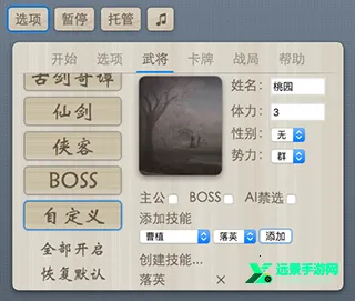 无名杀全扩2025最新版本 无名杀全扩2025最新版本