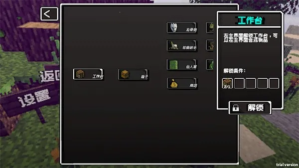 植物大战僵尸MC(塔防竞技游戏) 植物大战僵尸MC(塔防竞技游戏)