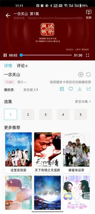 耐看影视(影视免费播放器) 耐看影视(影视免费播放器)