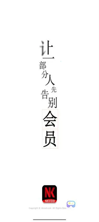 耐看影视(影视免费播放器) 耐看影视(影视免费播放器)