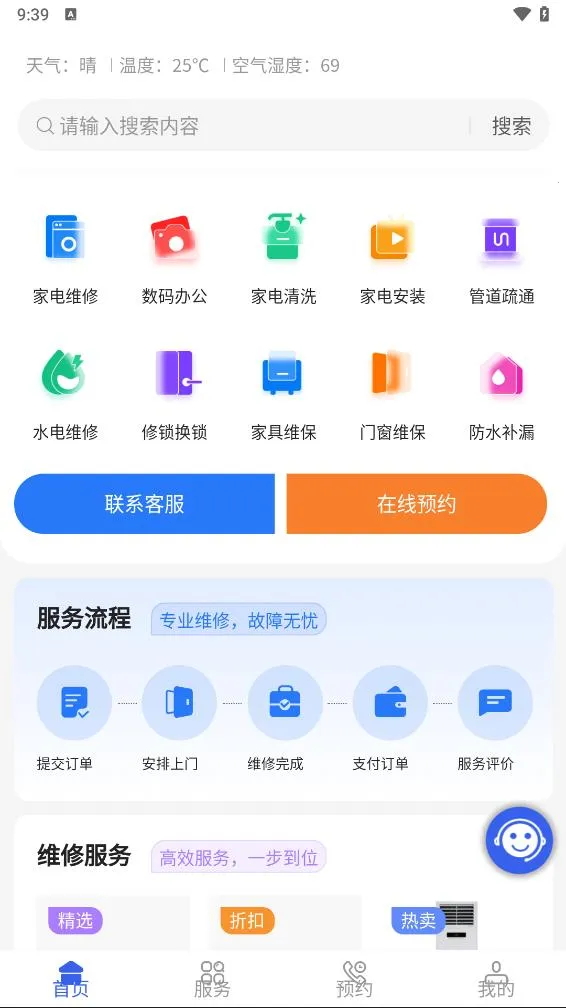 ʦ(ά޽ӵƽ̨)v1.0.1 ٷ