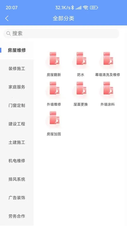 万能师傅(维修接单平台) 万能师傅(维修接单平台)