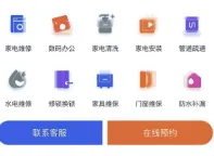 万能师傅(维修接单平台) 万能师傅(维修接单平台)