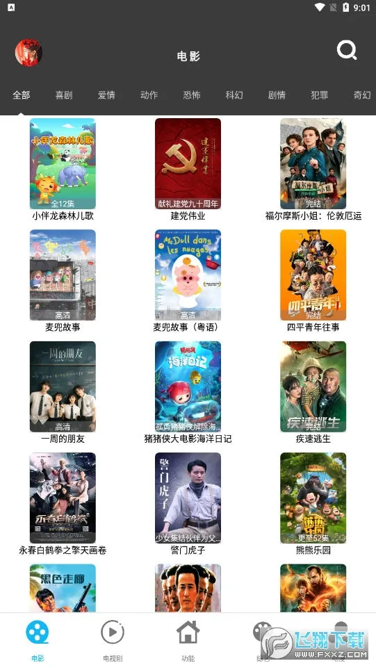 Ӱ2025ٷ°汾v1.9.3 ٷ