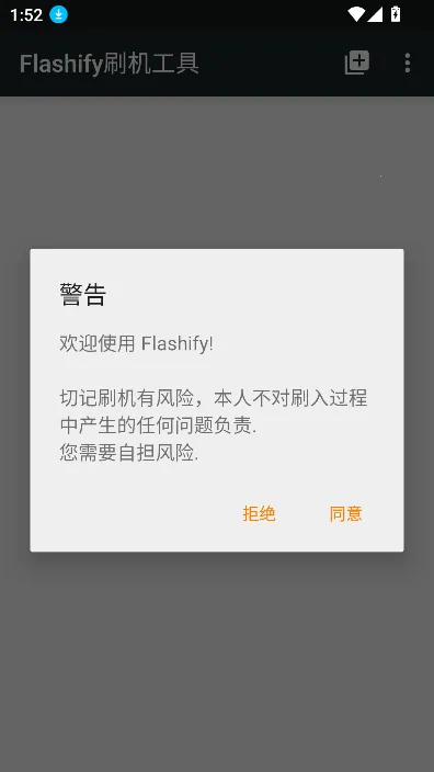 Flashify2025°汾v1.9.2 Ѱ