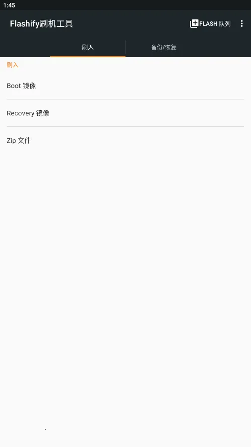 Flashify2025°汾v1.9.2 Ѱ