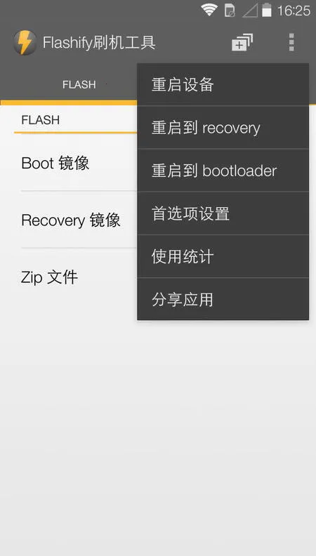 Flashify2025°汾v1.9.2 Ѱ