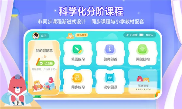 ȫƷд(дѧϰ)v1.3.3 ׿