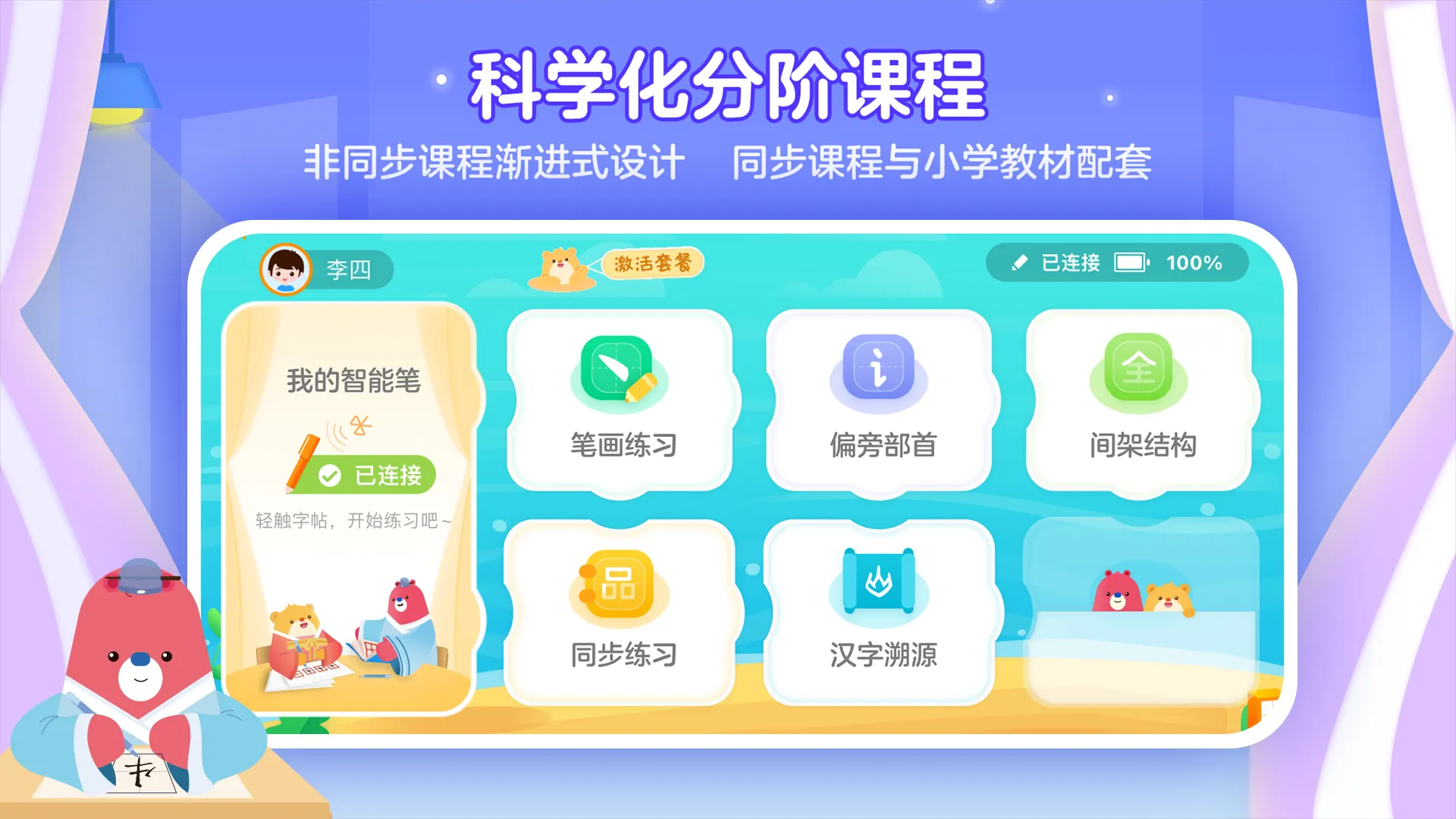 ȫƷд(дѧϰ)v1.3.3 ׿