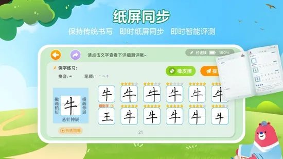 ȫƷд(дѧϰ)v1.3.3 ׿