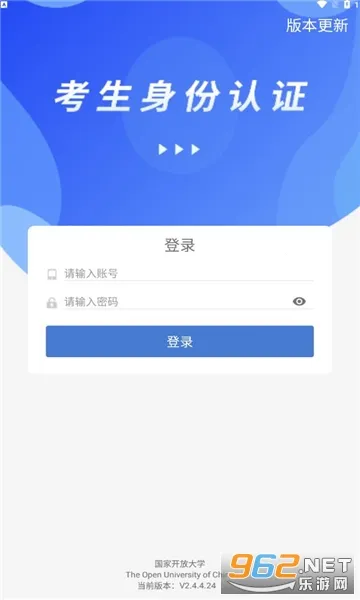 考生认证系统最新手机版 考生认证系统最新手机版