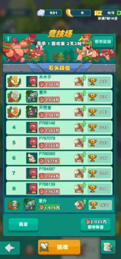 狩猎吧原始人(原始人模拟游戏) 狩猎吧原始人(原始人模拟游戏)