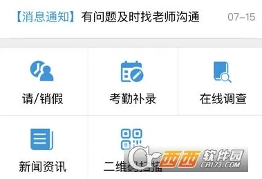 慧职教(职教移动平台) 慧职教(职教移动平台)