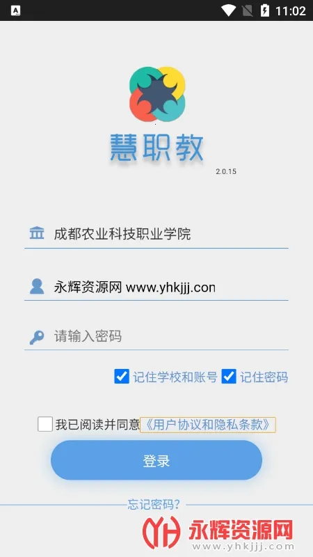慧职教(职教移动平台) 慧职教(职教移动平台)