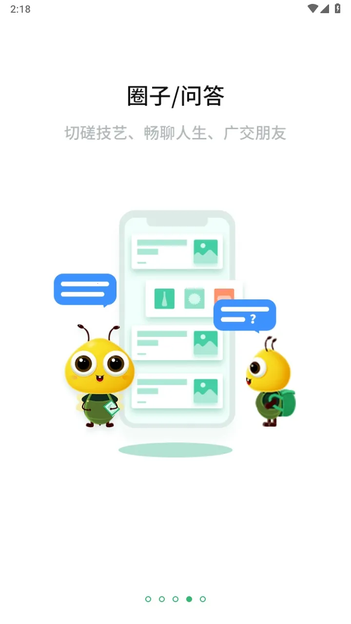 ֪(ְҵѧϰƽ̨)v2.4.4 ֻ