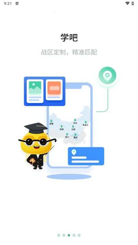 ֪(ְҵѧϰƽ̨)v2.4.4 ֻ