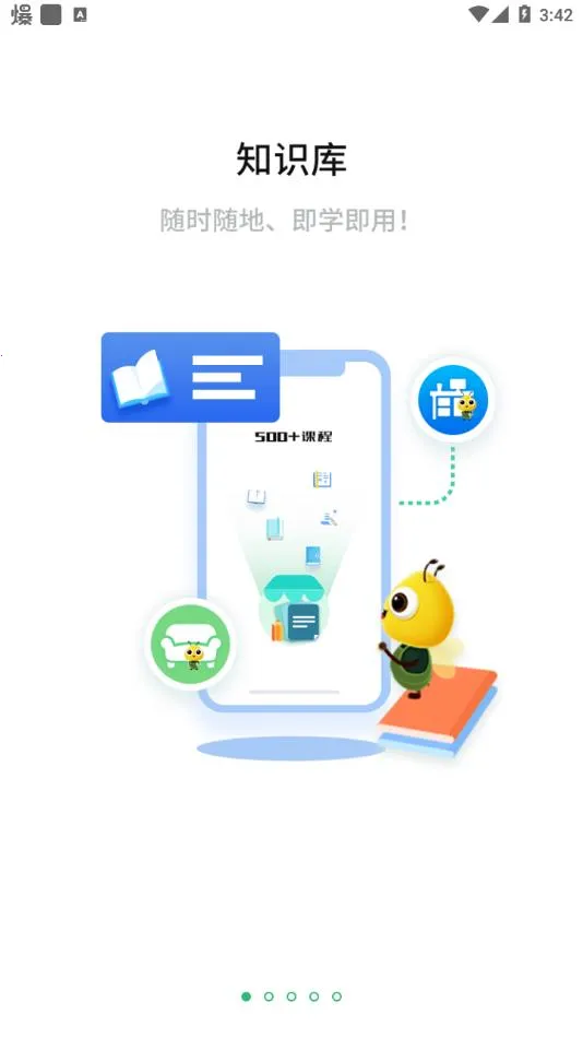 ֪(ְҵѧϰƽ̨)v2.4.4 ֻ