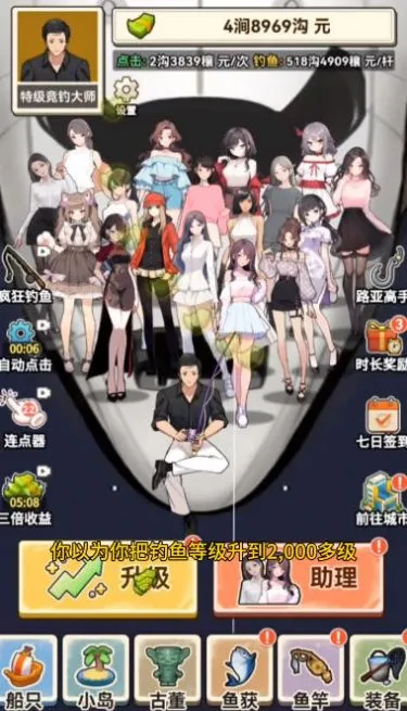 我靠钓鱼娶女神(钓鱼娶女神游戏) 我靠钓鱼娶女神(钓鱼娶女神游戏)