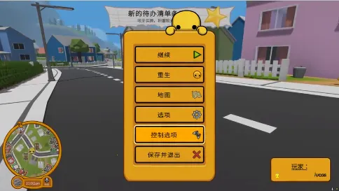 晃晃人生2025官方最新版本 晃晃人生2025官方最新版本