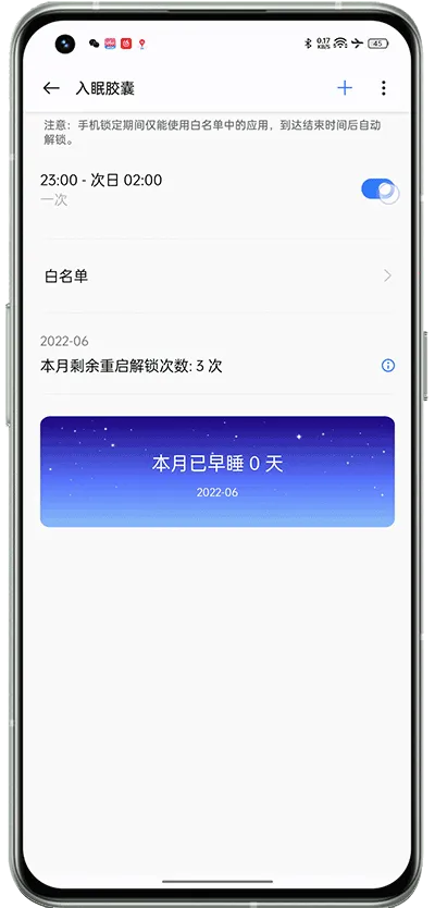 入眠胶囊2025官方正版 入眠胶囊2025官方正版