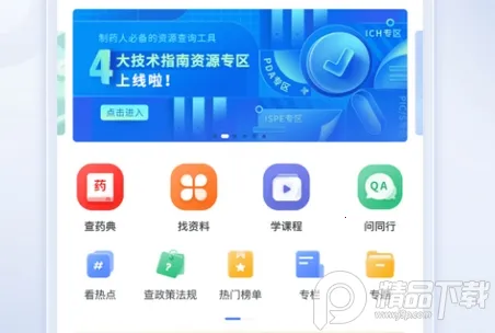 博普智库2025官方最新版本 博普智库2025官方最新版本