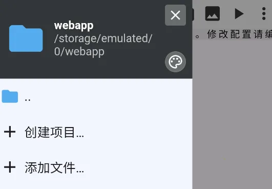 WebIDE(手机代码打包工具) WebIDE(手机代码打包工具)