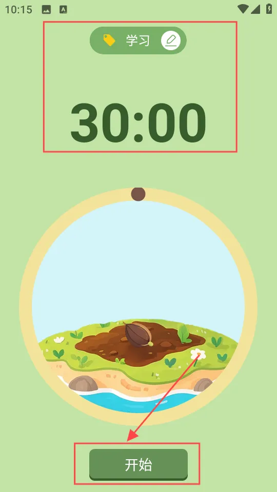 种树学习2025下载安装 种树学习2025下载安装