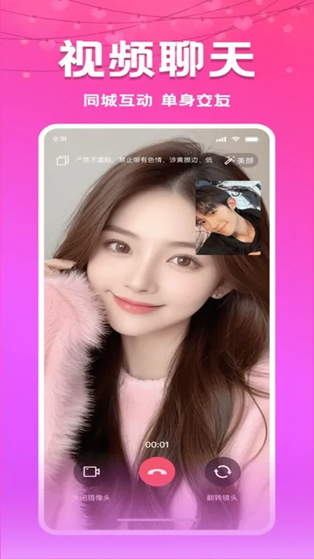 附近夜约(同城交友软件) 附近夜约(同城交友软件)