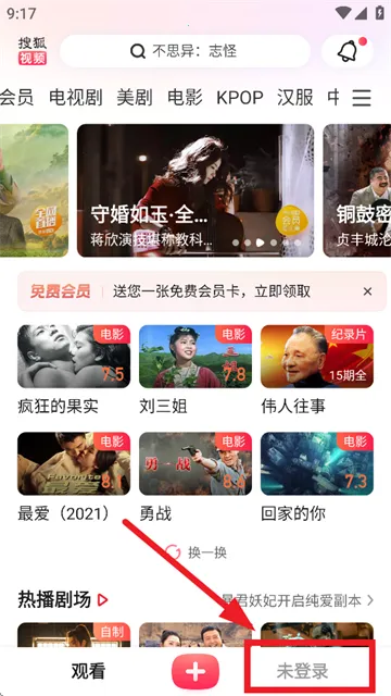 搜狐视频Pad安卓版手机版 搜狐视频Pad安卓版手机版