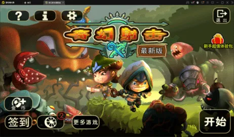 奇幻射击(奇幻射击游戏) 奇幻射击(奇幻射击游戏)