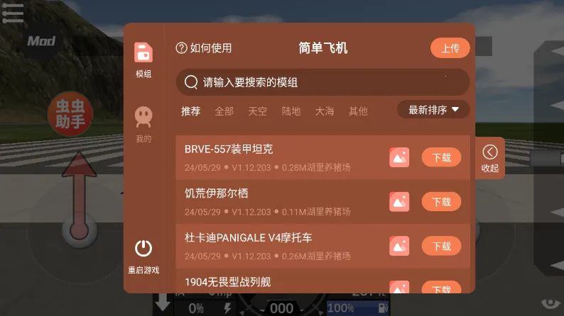 򵥷2025ٷ°汾v1.12.205 Ѱ