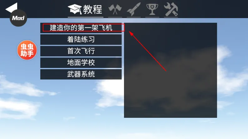 简单飞行2025官方最新版本 简单飞行2025官方最新版本