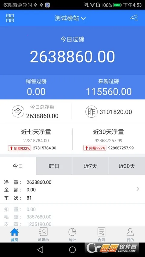 �����������ֻ���v13.9 �ֻ���