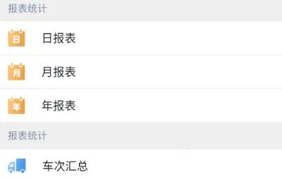 衡器宝最新手机版 衡器宝最新手机版