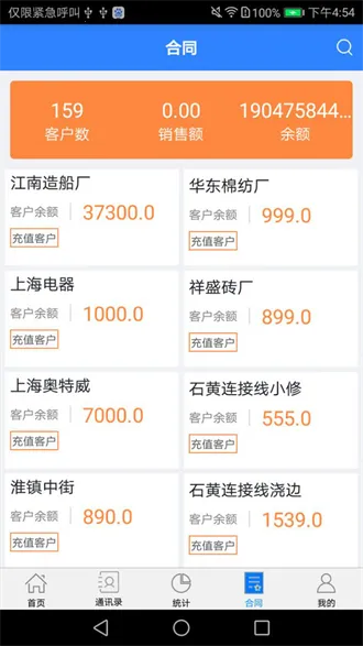 衡器宝最新手机版 衡器宝最新手机版