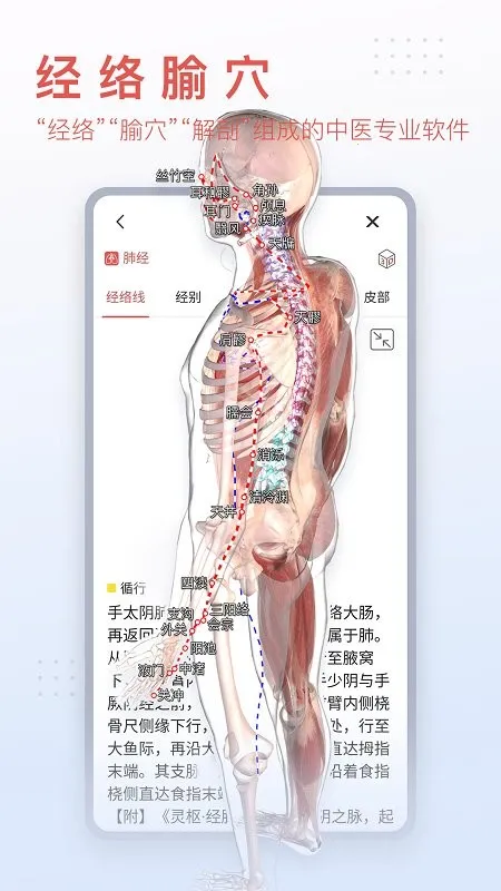 3dbody�������ѧ(ҽѧѧϰƽ̨)v8.8.91 �ֻ���