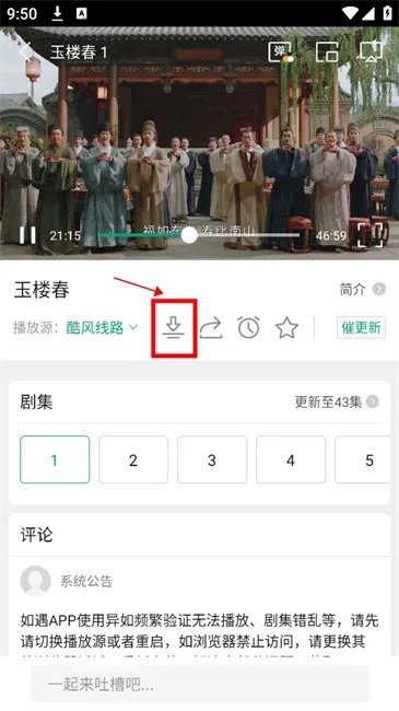 大成影院2025下载安装 大成影院2025下载安装