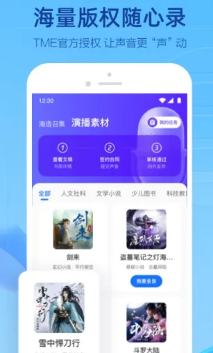 声播安卓版手机版 声播安卓版手机版
