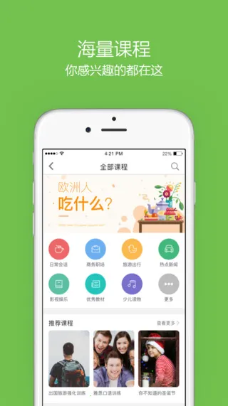 ����˵-Ӣ��(Ӣ��ѧϰ����)v10.4.5 �ٷ�����