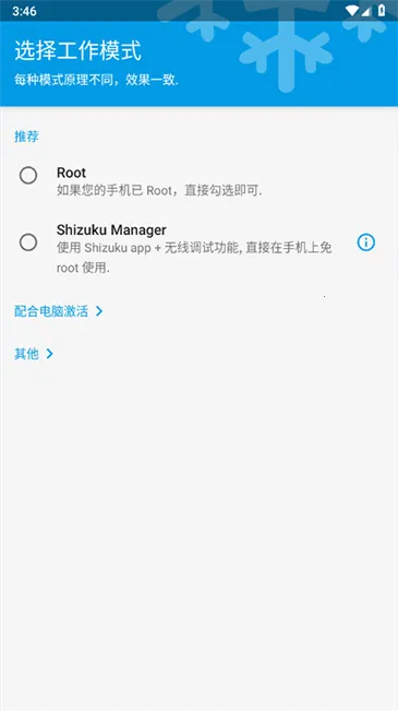 ����IceBox2025���°汾v3.30.7 M �ֻ���