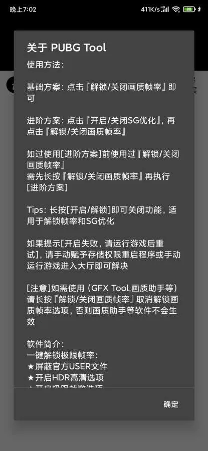 PUBG Tool(��ƽ��Ӣ��������)v1.0.8.5 �ٷ�����