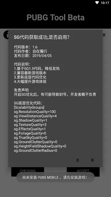 PUBG Tool(��ƽ��Ӣ��������)v1.0.8.5 �ٷ�����