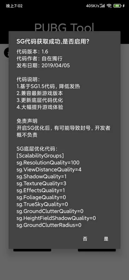 PUBG Tool(��ƽ��Ӣ��������)v1.0.8.5 �ٷ�����